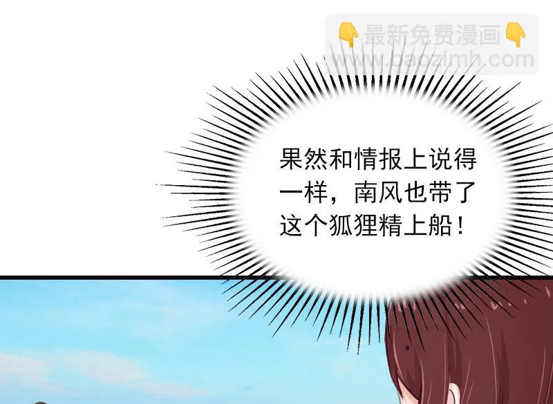 第18话 断魂之旅 第20页