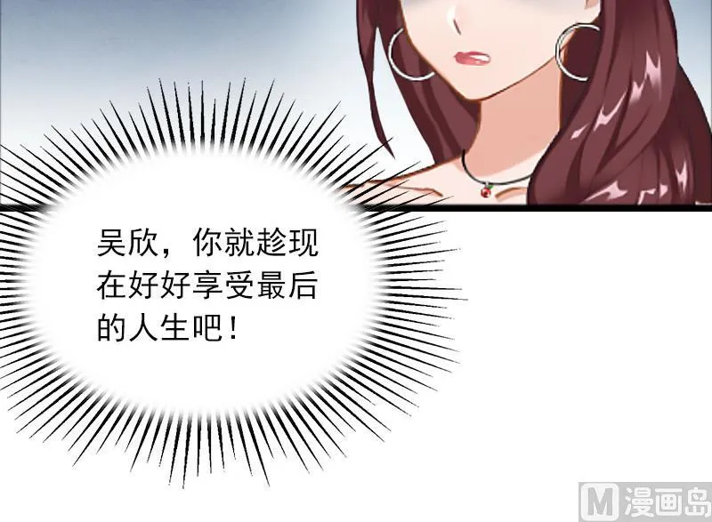 第18话 断魂之旅 第22页