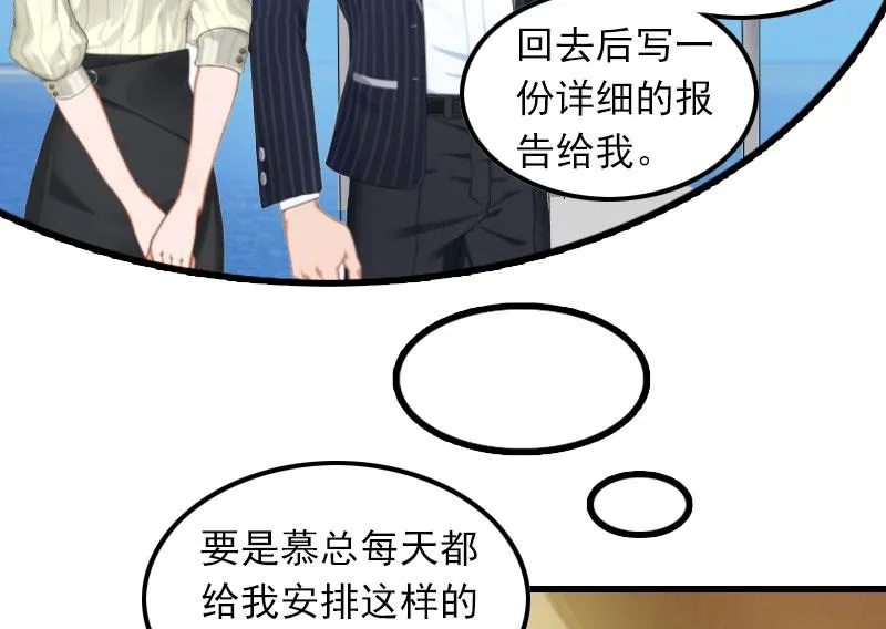 第18话 断魂之旅 第26页