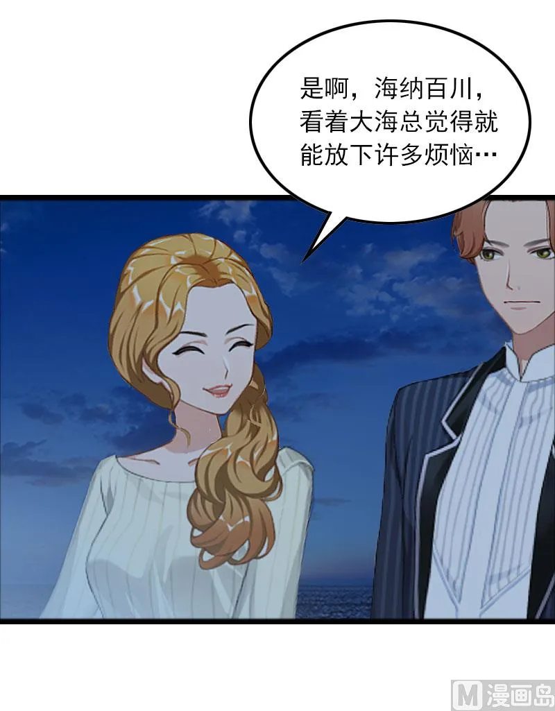 第18话 断魂之旅 第32页