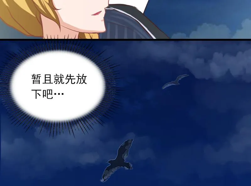 第18话 断魂之旅 第37页