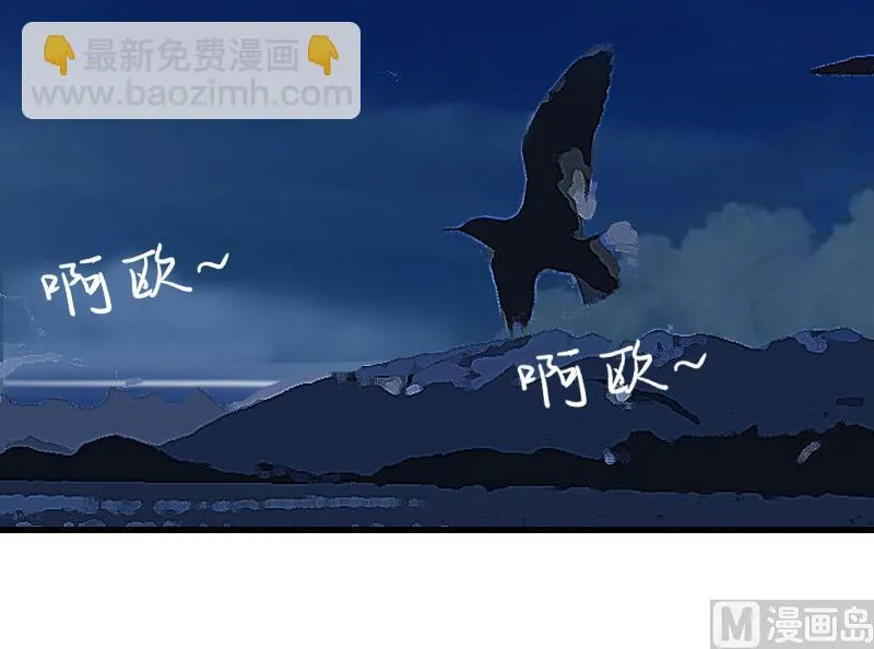 第18话 断魂之旅 第38页
