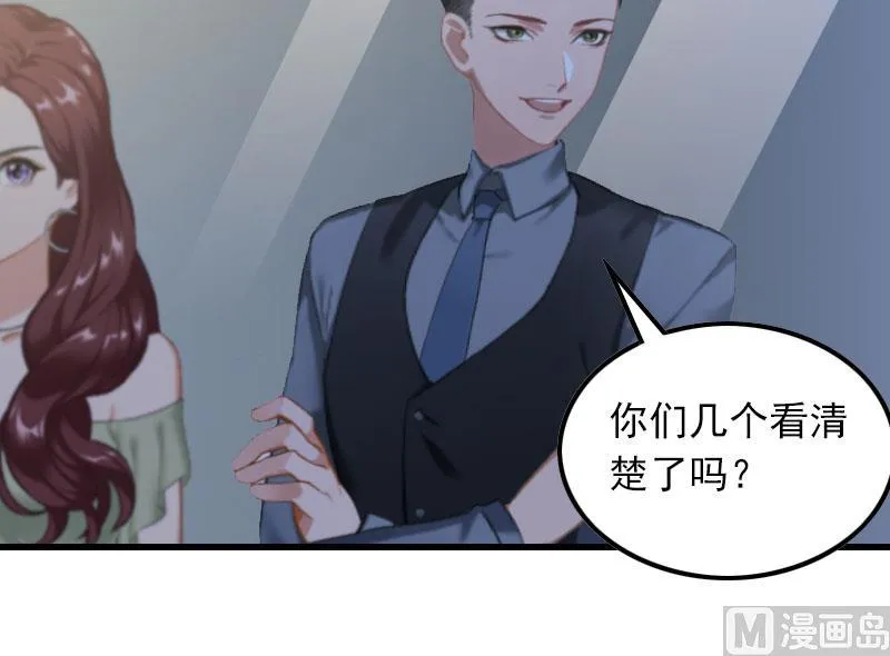 第18话 断魂之旅 第45页