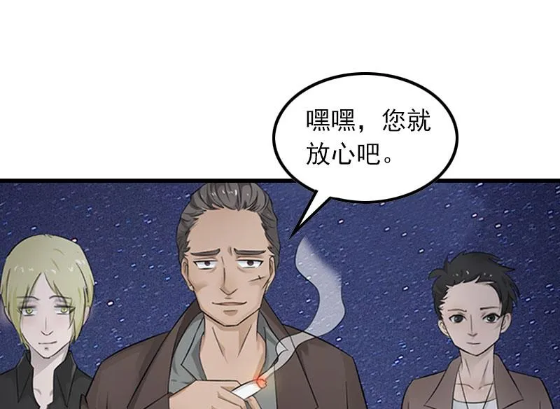 第18话 断魂之旅 第46页