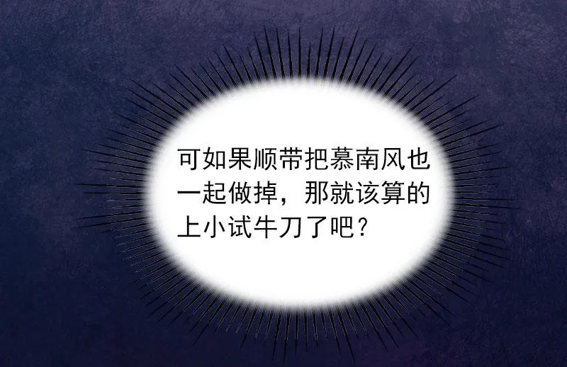 第18话 断魂之旅 第51页
