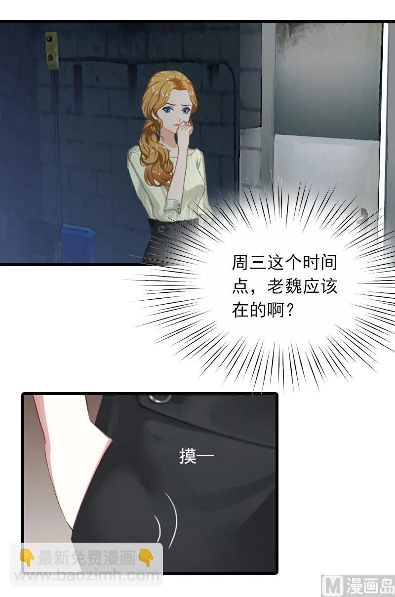 第17话 寻找线索 第5页