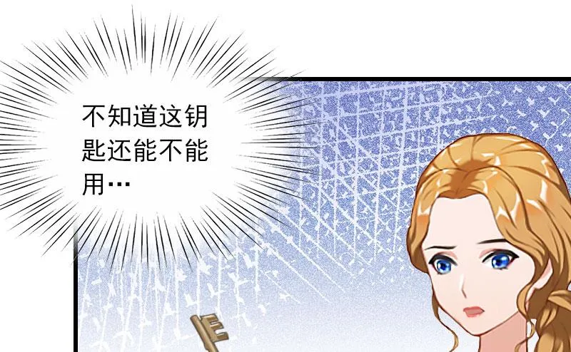第17话 寻找线索 第6页