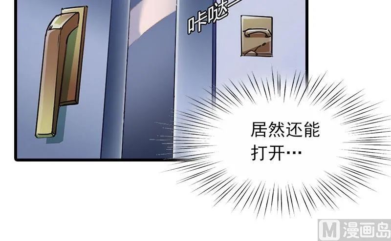 第17话 寻找线索 第8页