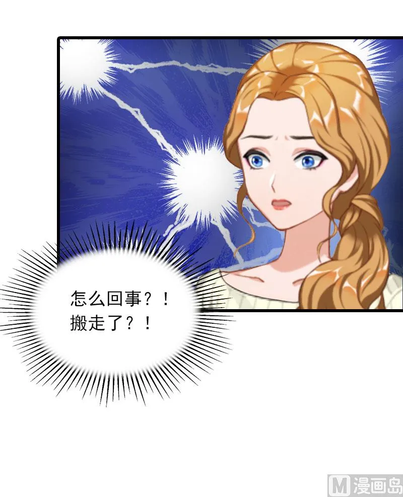 第17话 寻找线索 第11页