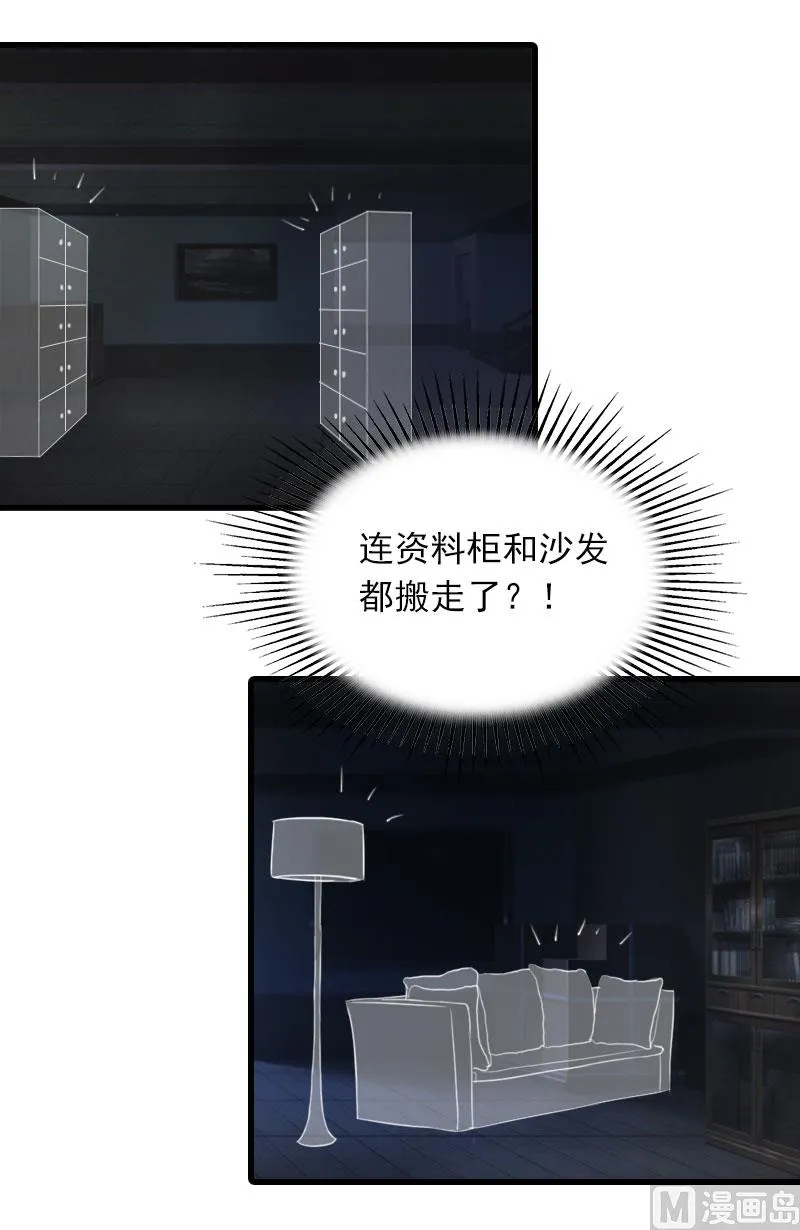 第17话 寻找线索 第12页