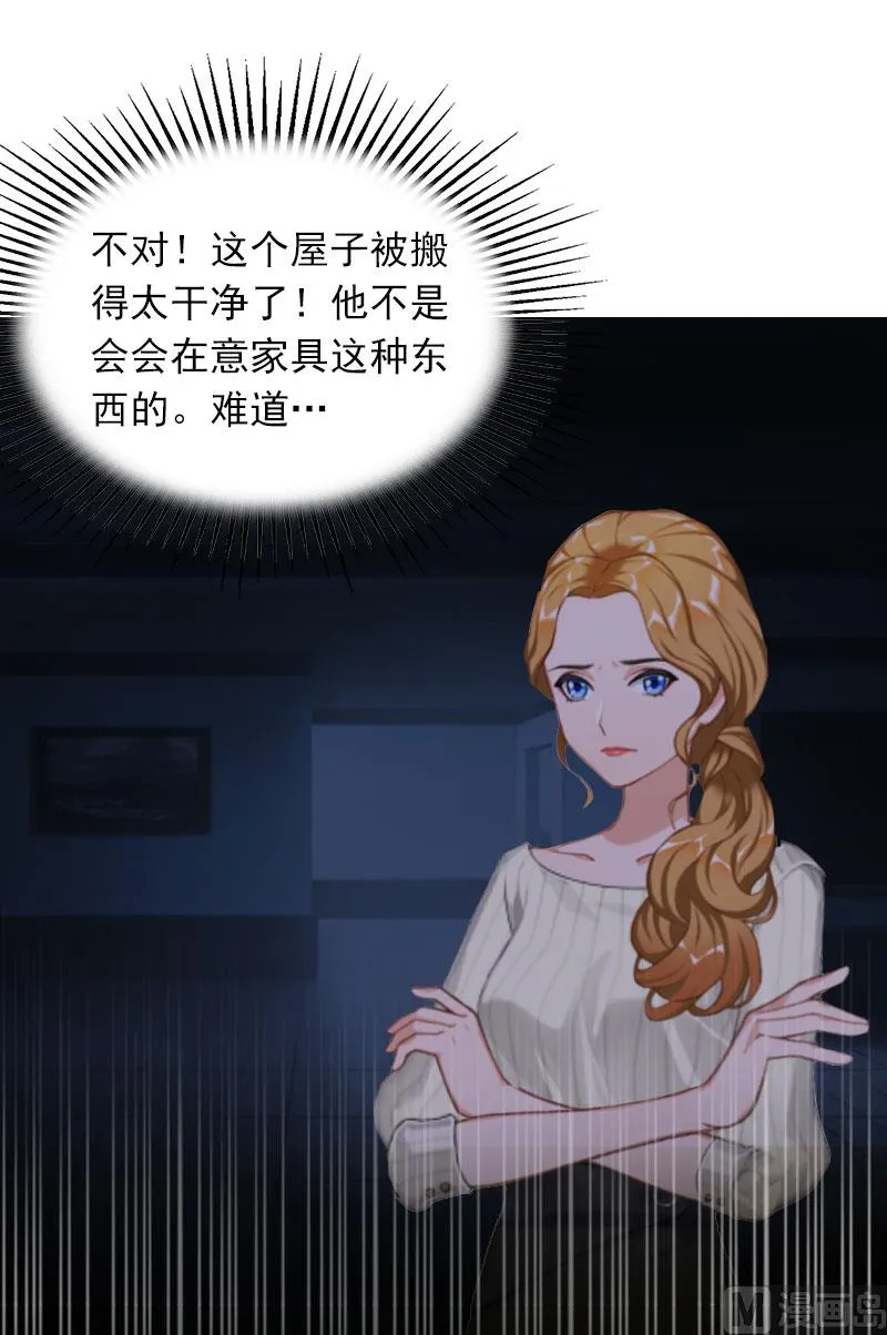 第17话 寻找线索 第13页