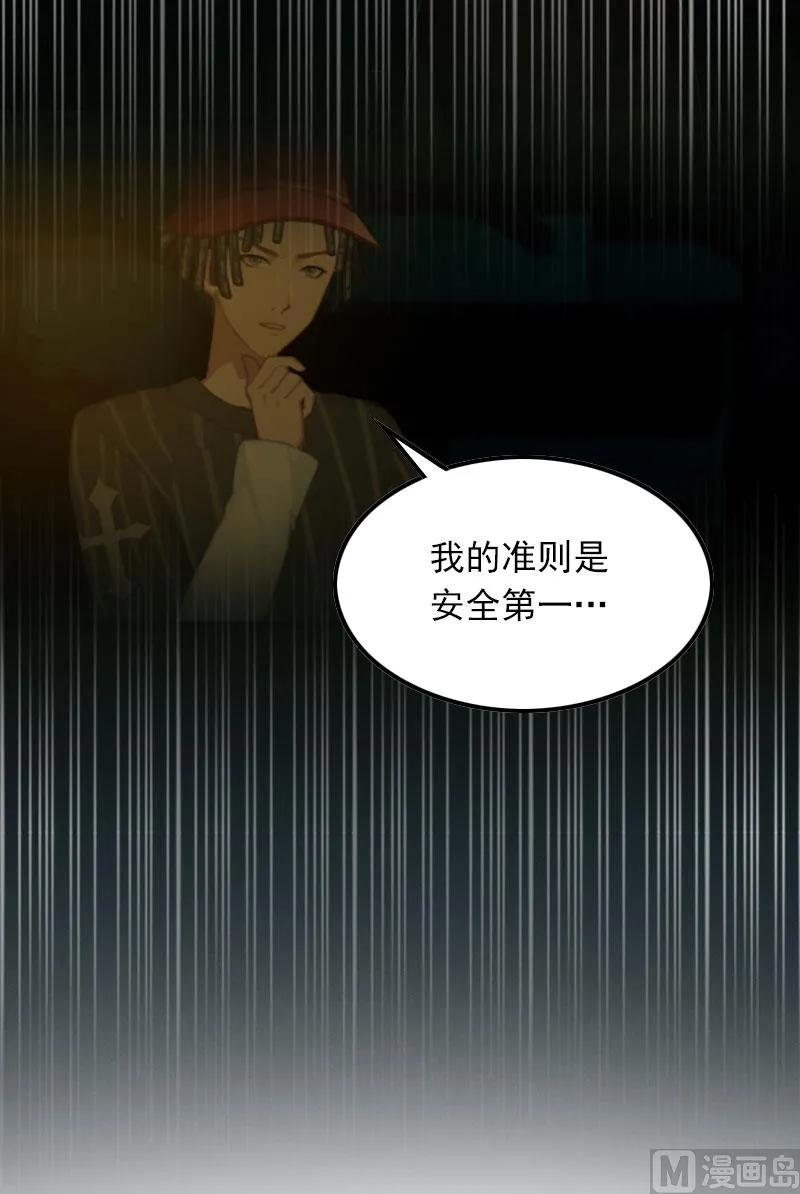 第17话 寻找线索 第14页
