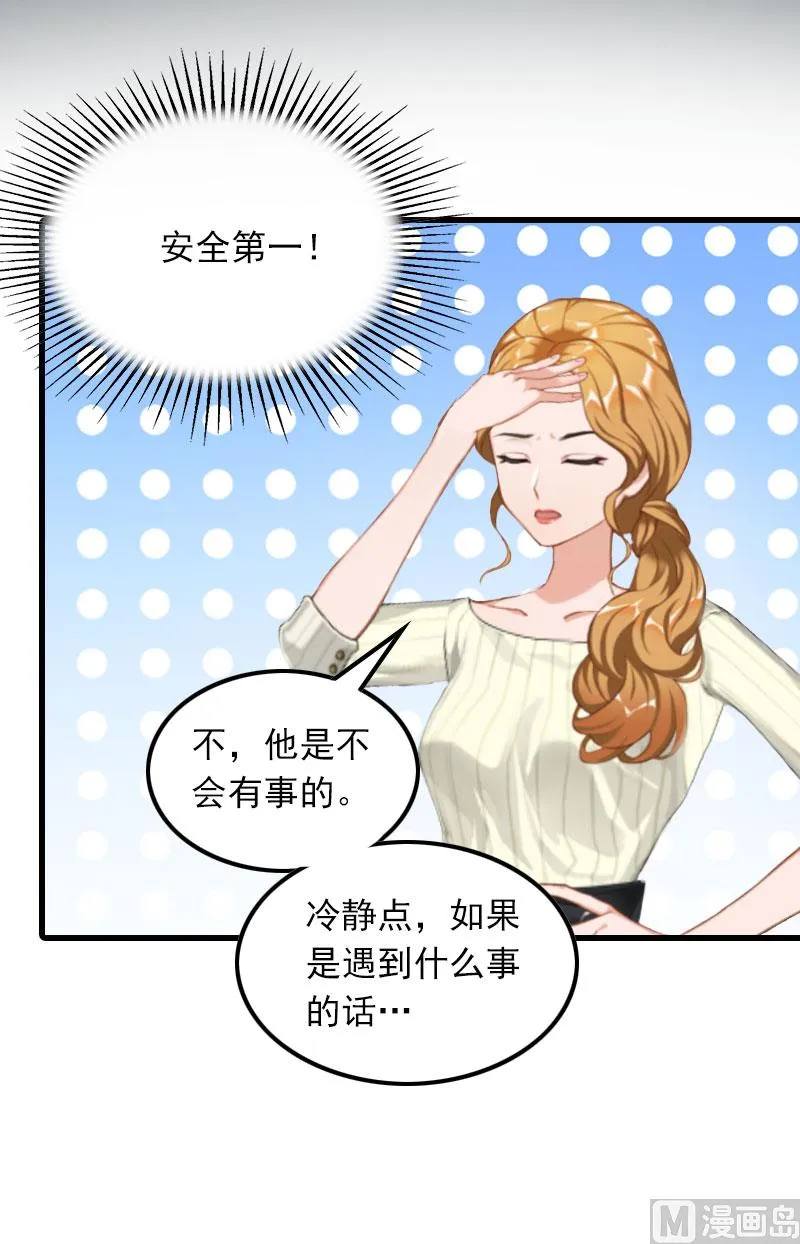 第17话 寻找线索 第15页