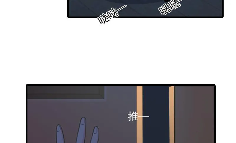 第17话 寻找线索 第17页
