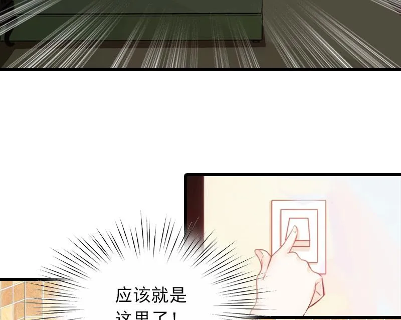 第17话 寻找线索 第20页