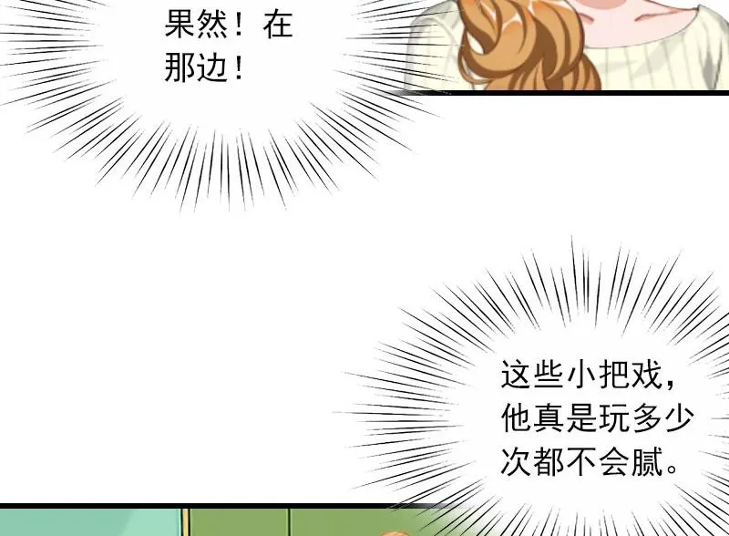 第17话 寻找线索 第24页