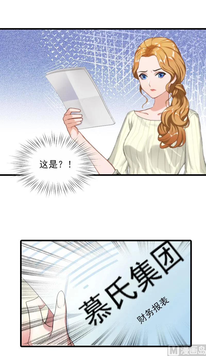 第17话 寻找线索 第26页
