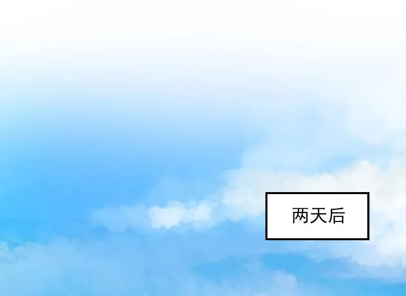 第17话 寻找线索 第28页