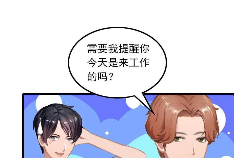 第17话 寻找线索 第32页