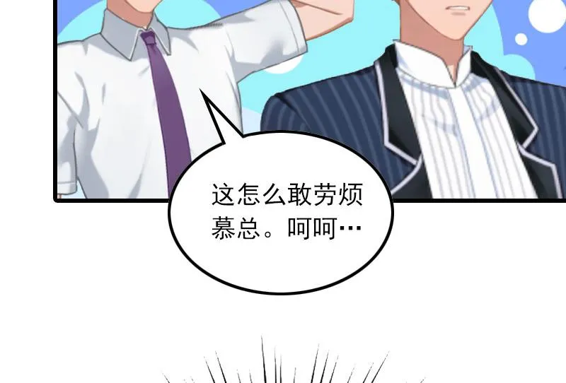 第17话 寻找线索 第33页