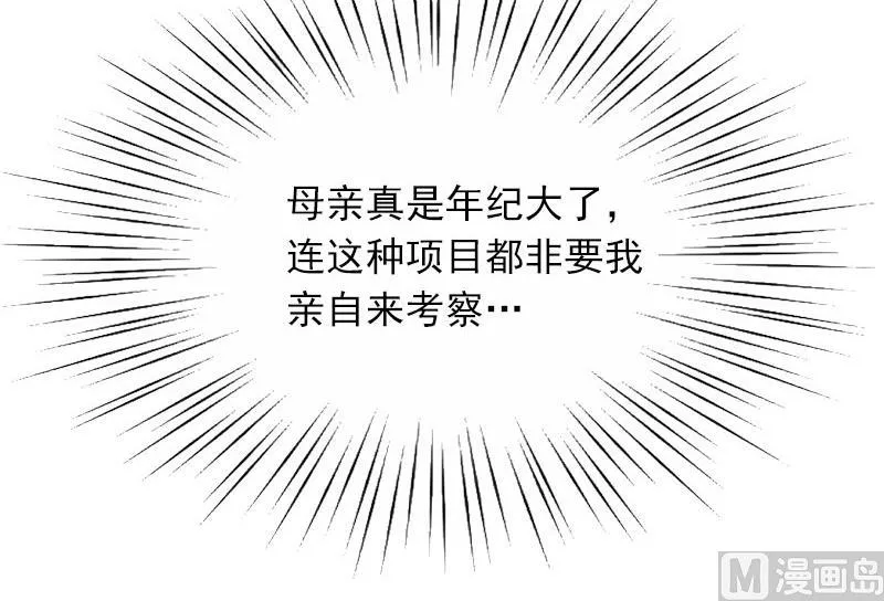 第17话 寻找线索 第34页