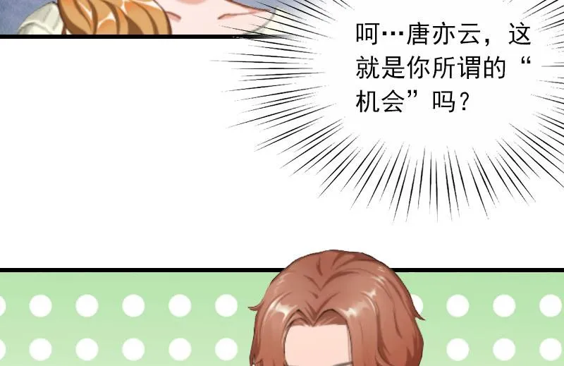 第17话 寻找线索 第41页