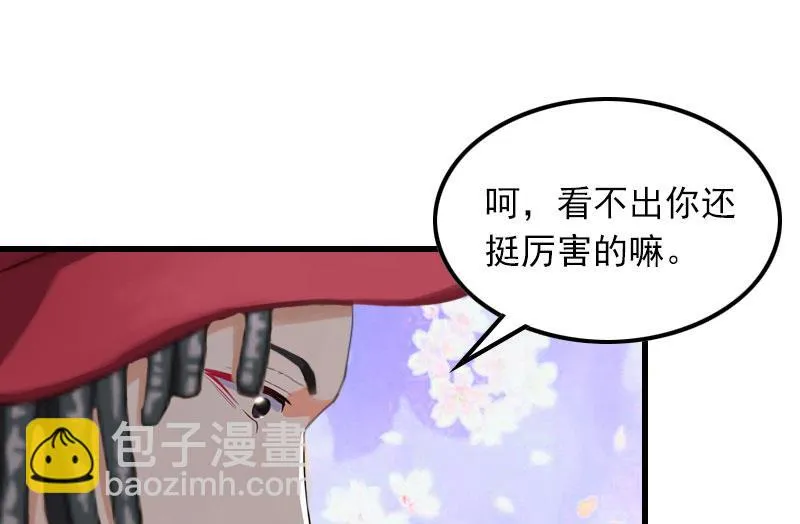 第16话 天无绝人之路 第37页