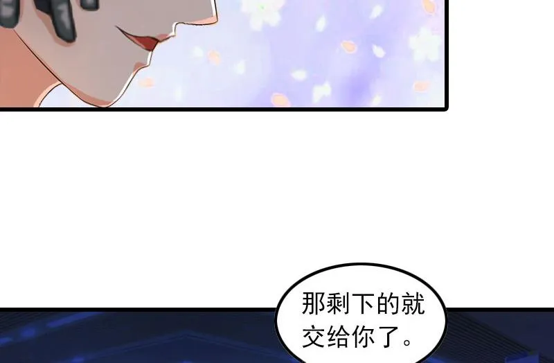 第16话 天无绝人之路 第38页