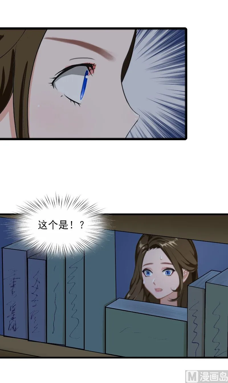 第16话 天无绝人之路 第44页