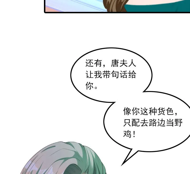 第15话 一线生机 第37页
