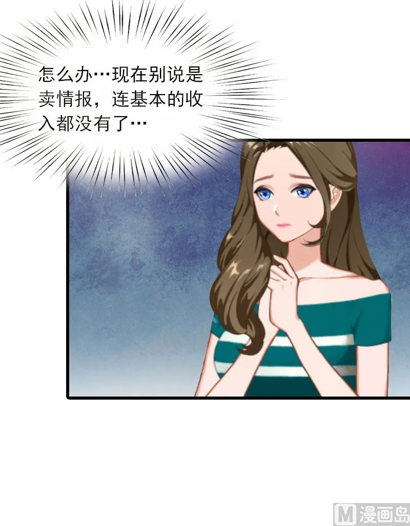 第15话 一线生机 第40页