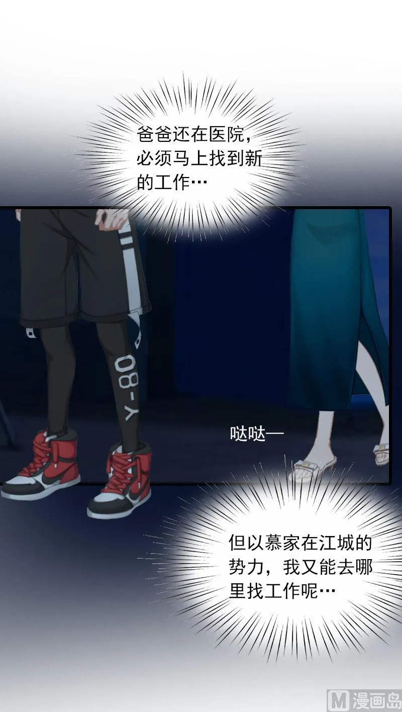 第15话 一线生机 第41页