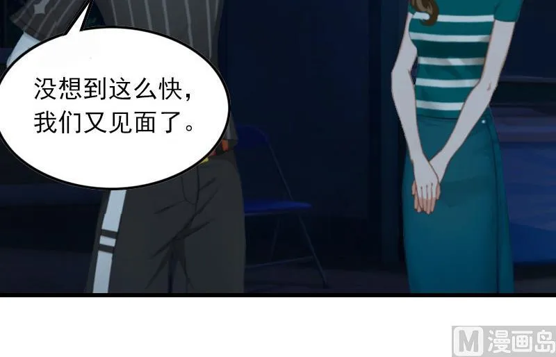 第15话 一线生机 第46页