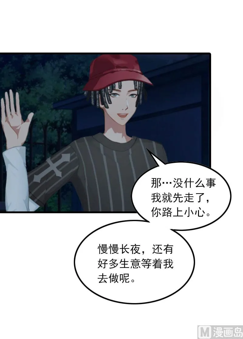第15话 一线生机 第47页