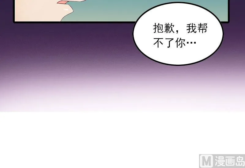 第15话 一线生机 第54页