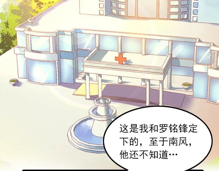 第14话 交易 第6页