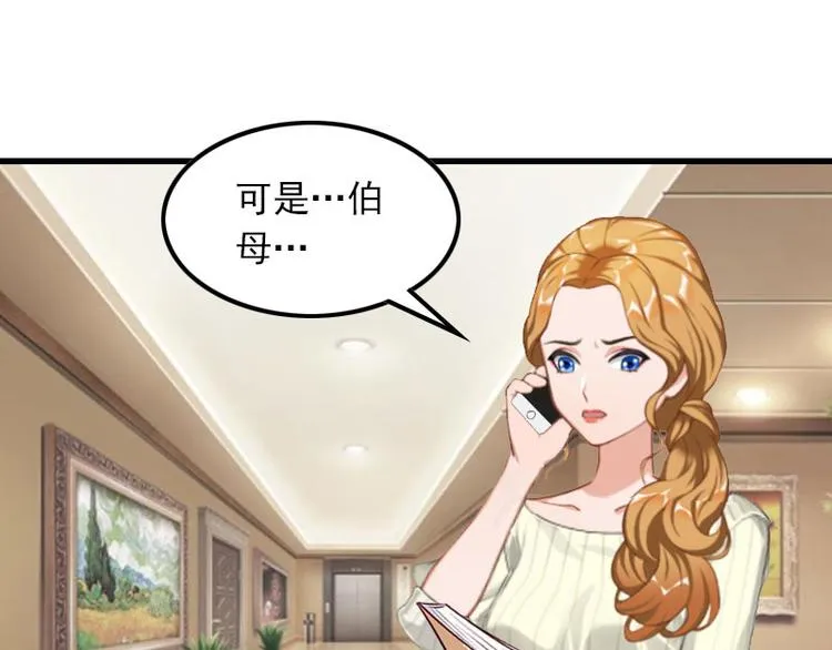 第14话 交易 第8页