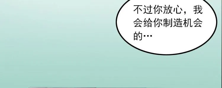 第14话 交易 第11页