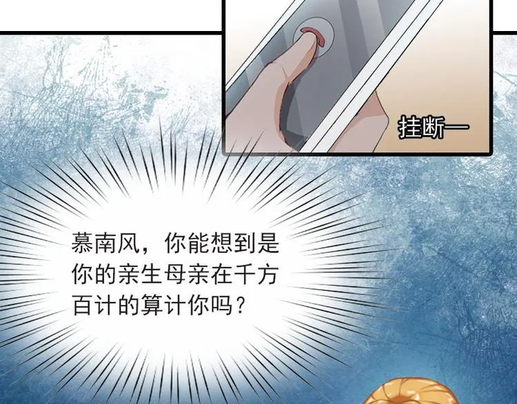 第14话 交易 第14页