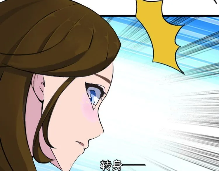 第14话 交易 第39页
