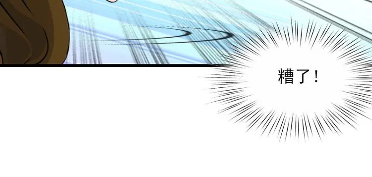 第14话 交易 第40页