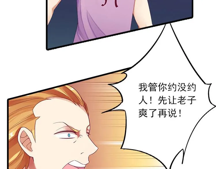 第14话 交易 第46页