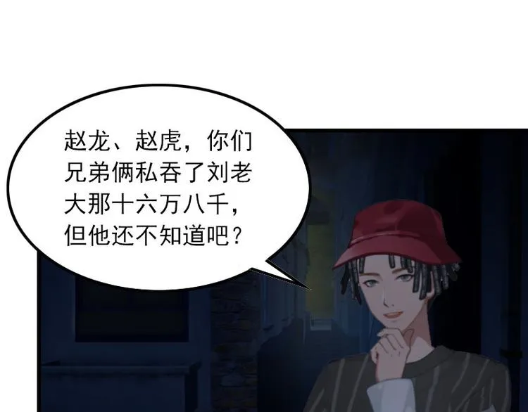 第14话 交易 第60页