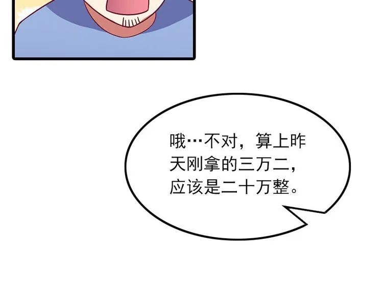 第14话 交易 第63页