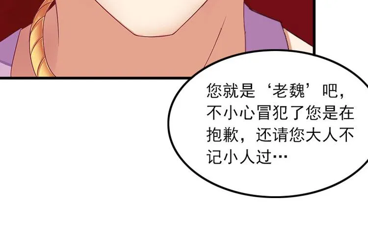 第14话 交易 第65页
