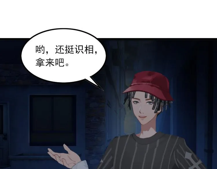 第14话 交易 第66页