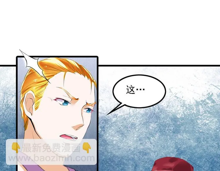 第14话 交易 第68页