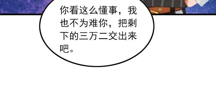 第14话 交易 第70页