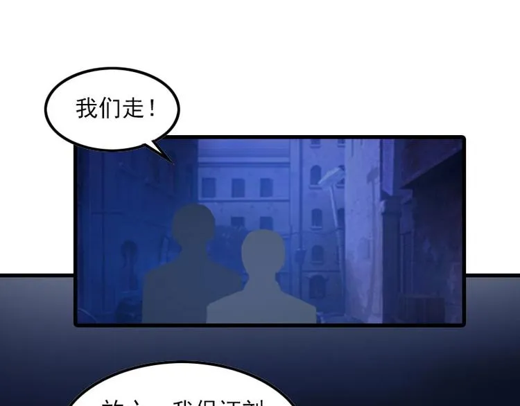 第14话 交易 第73页
