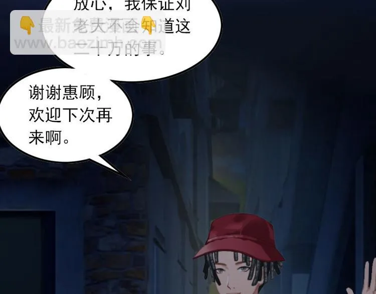 第14话 交易 第74页
